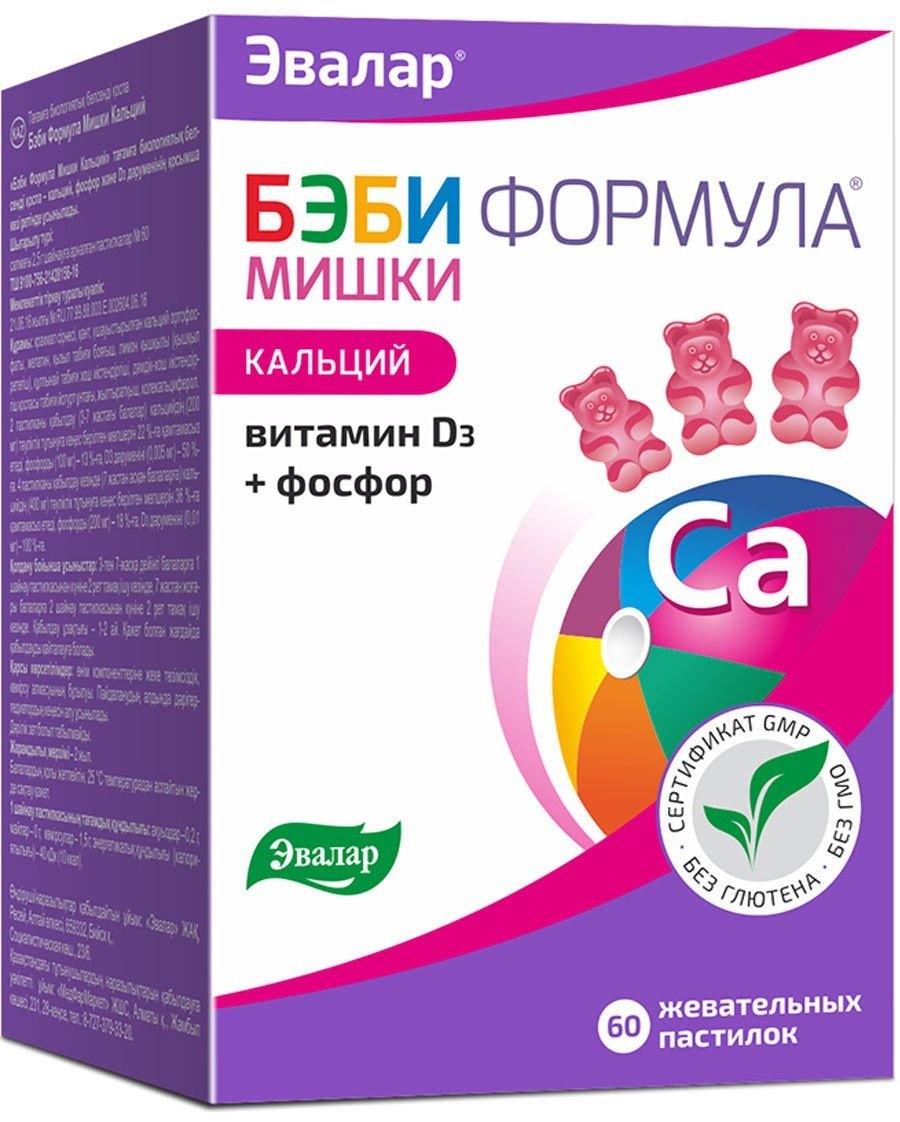 Эвалар ЗАО Бэби Формула Мишки Кальций пастилки 60 шт купить,NaN