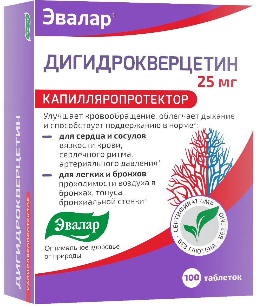 Дигидрокверцетин таблетки 25 мг 100 шт купить,NaN