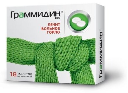 Граммидин таблетки 18 шт
