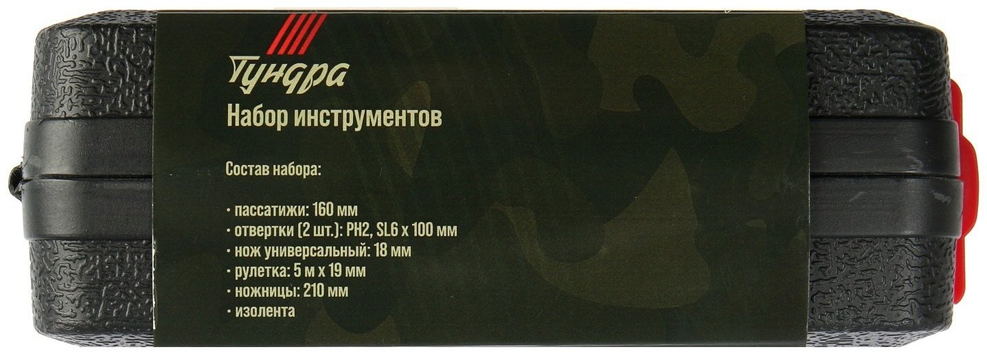 Набор инструментов универсальный 7 в 1 TUNDRA 23 ФЕВРАЛЯ 9305220 купить,NaN