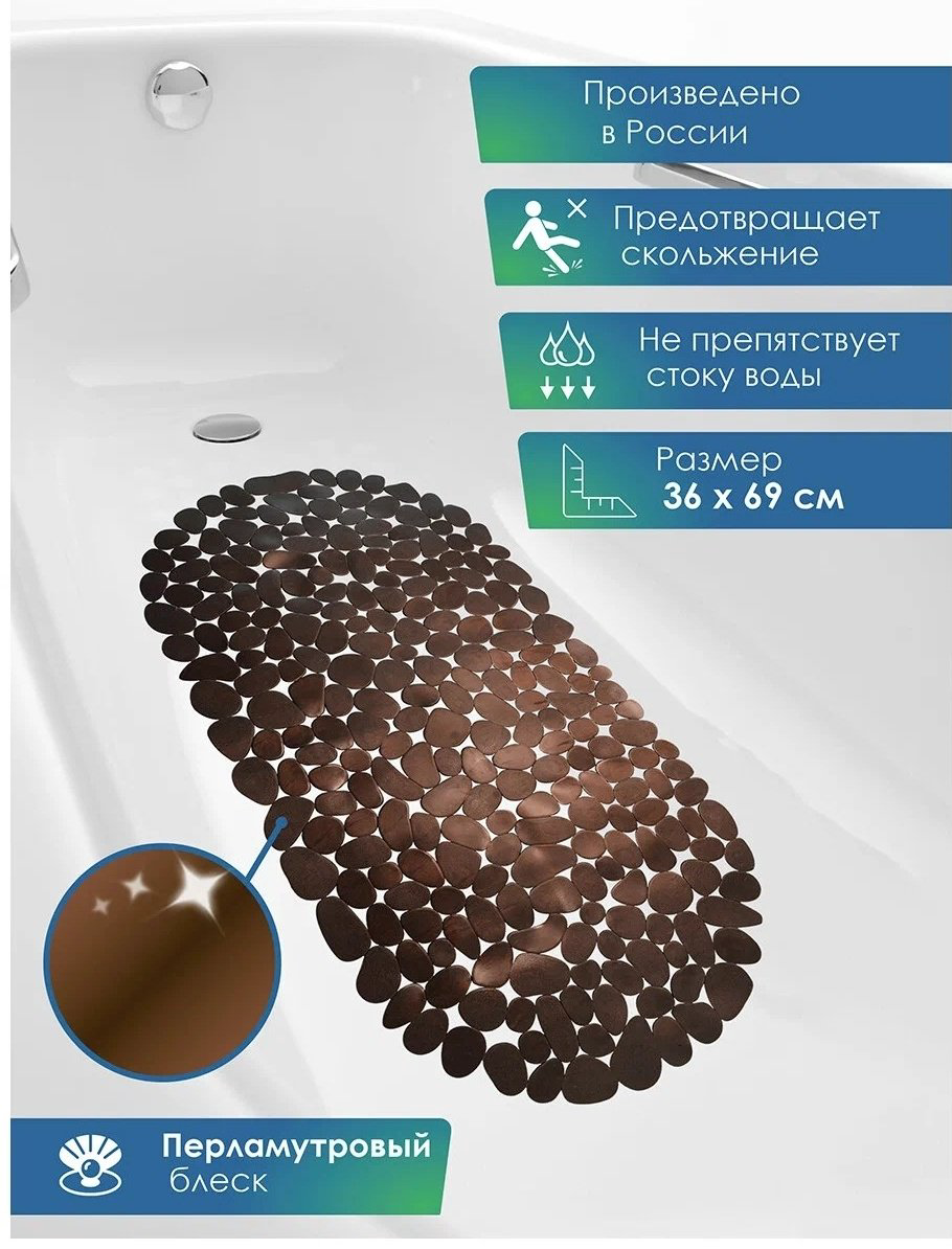 Коврик Лунный камень 69x36 см, ПВХ купить,NaN