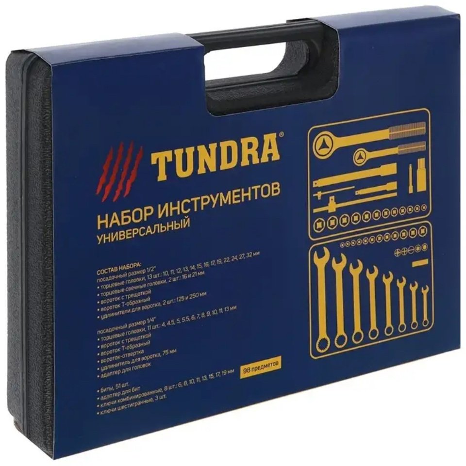 Набор инструментов автомобильный 98 в 1 TUNDRA 5200498 купить,NaN