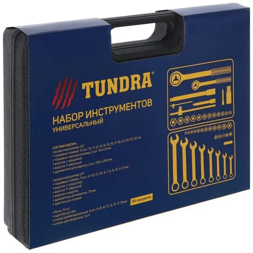 Набор инструментов автомобильный 98 в 1 TUNDRA 5200498 купить,NaN