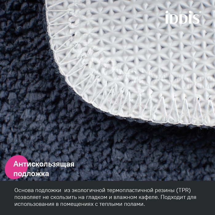 IDDIS коврик PSQS05Mi12 65x45 см, микрофибра купить,NaN