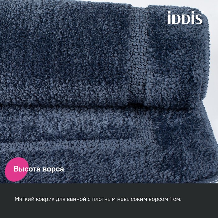 IDDIS коврик PSQS05Mi12 65x45 см, микрофибра купить,NaN