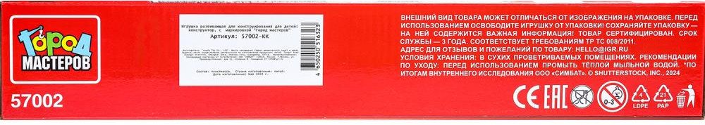 Конструктор ГОРОД МАСТЕРОВ Авто Спорт, деталей 158 шт купить,NaN