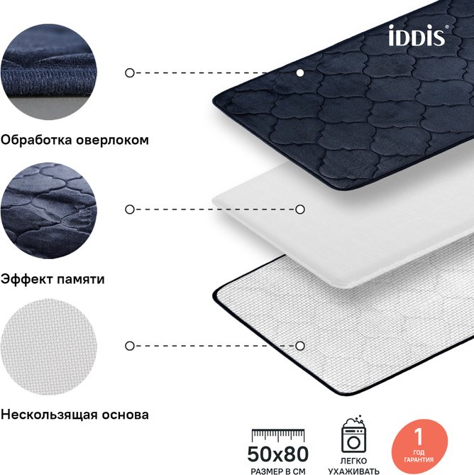 IDDIS коврик B20P580i12 80x50 см, полиэстер купить,17400