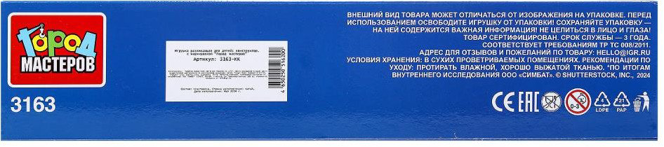Конструктор ГОРОД МАСТЕРОВ Полиция, деталей 143 шт купить,NaN