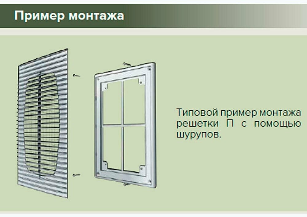 Решетка вентиляционная Эра 185х253х20 мм, пластик