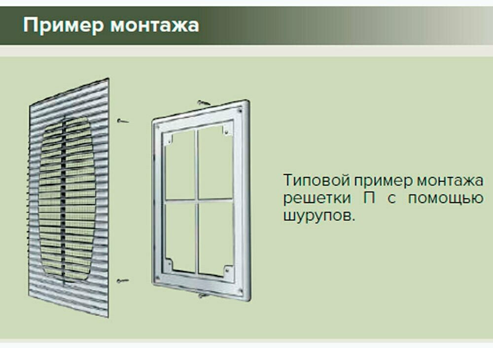 Решетка вентиляционная Эра 185х253х20 мм, пластик купить,10600