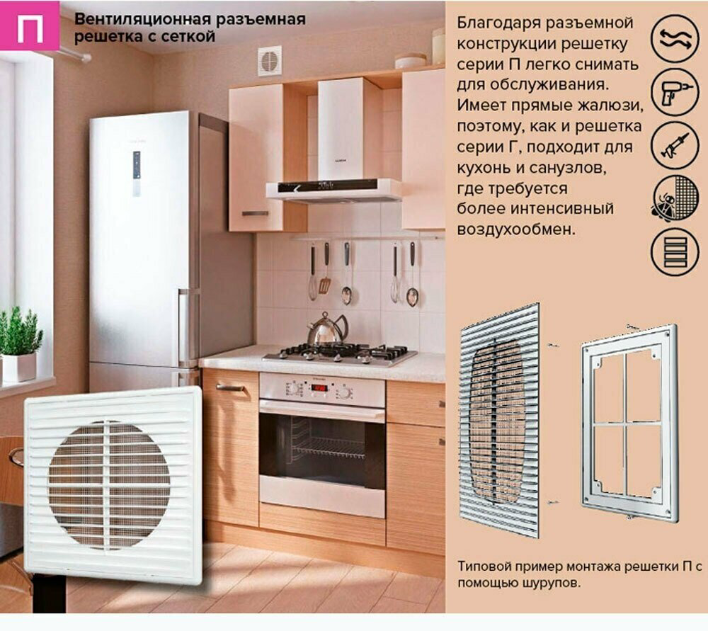 Решетка вентиляционная Эра 185х253х20 мм, пластик купить,10600