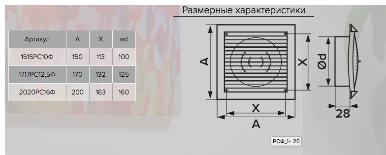 Решетка вентиляционная Эра 200х200х29 мм, пластик купить,function inputValueFn(){if((0,signal2.mK)(node),node.value===REQUIRED_UNSET_VALUE)throw new root_effect_scheduler.buA(-950,null);return node.value}
