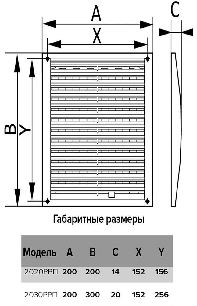 Решетка вентиляционная Эра 300х200х23 мм, пластик