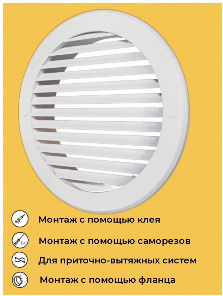 Решетка вентиляционная Эра 200х200х22 мм, пластик