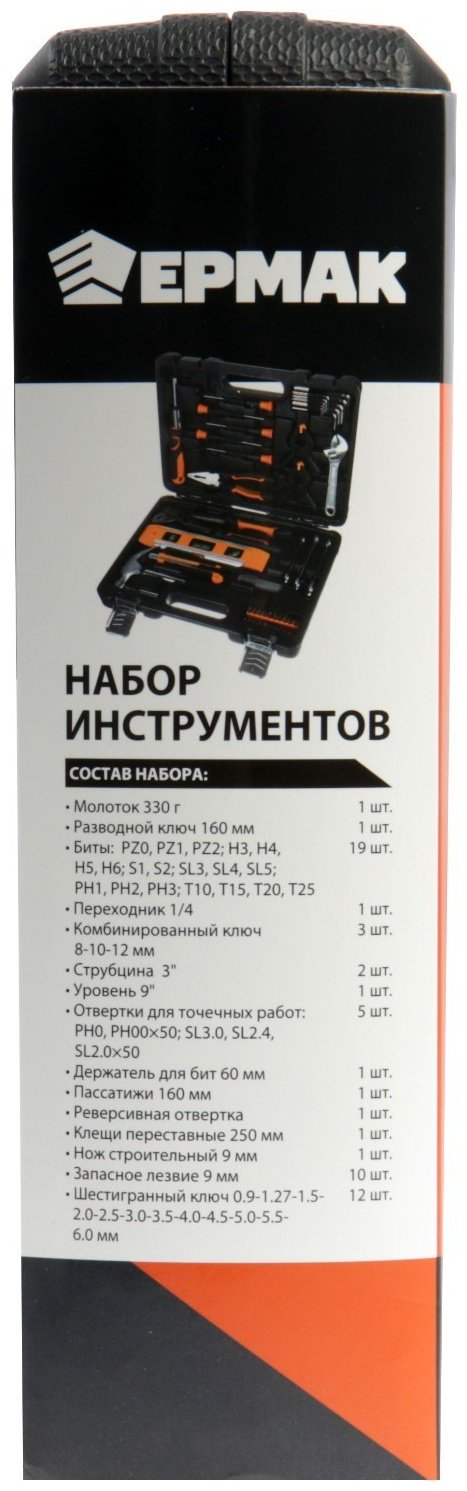 Набор инструментов и оснастки универсальный 60 в 1 Ермак 9001973 купить,NaN