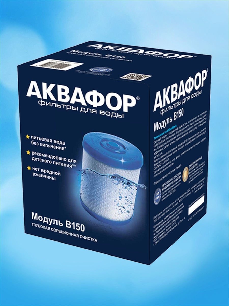 Аквафор В-150 1 шт купить,NaN