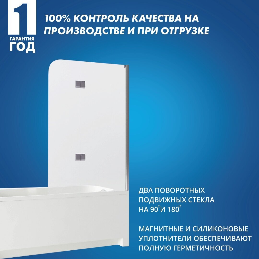 Душевая шторка EvaGold JY 140 неподвижная, универсальная