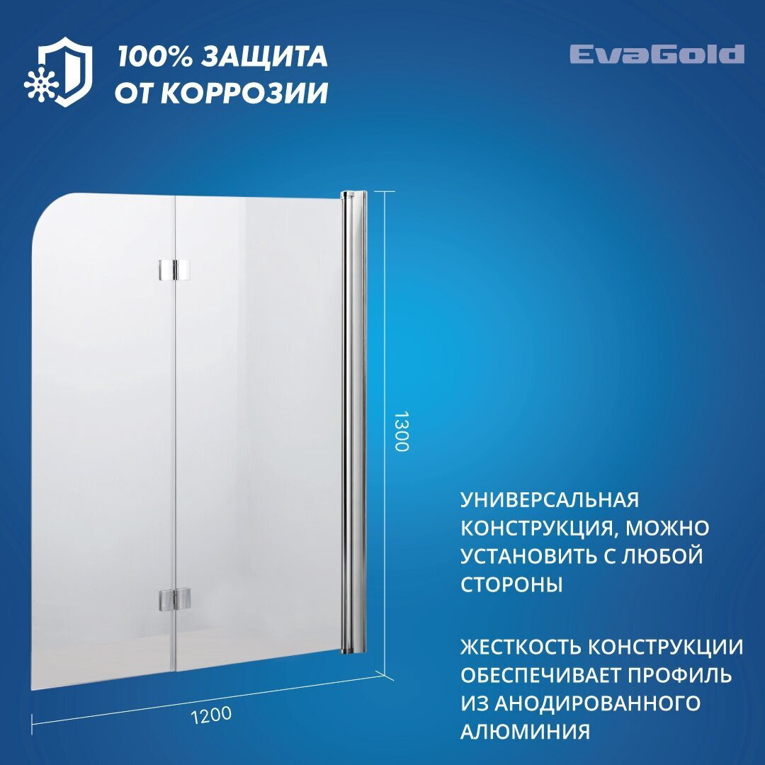 Душевая шторка EvaGold JY 140 неподвижная, универсальная купить,NaN