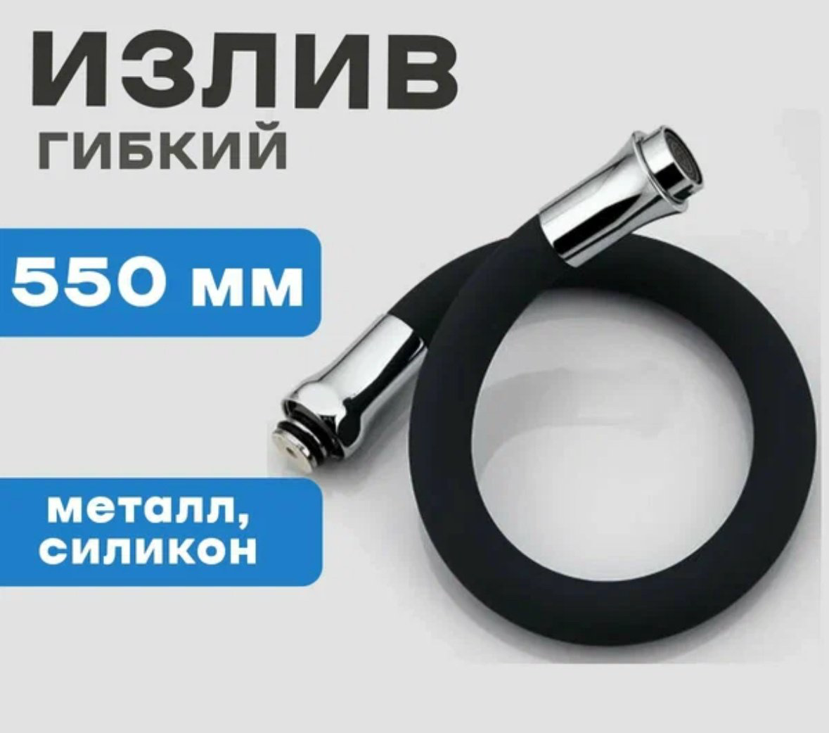Frap излив для раковины F7250 купить,NaN