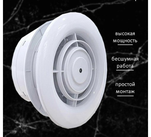 Вытяжной вентилятор Diadonna осевой D100 мм 1200Вт, D05-W10