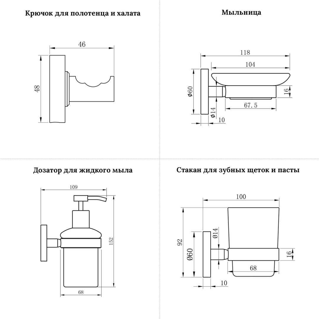 KABINKA.KZ набор аксессуаров мыльница, стакан для зубных щеток, дозатор для жидкого мыла, крючок 2 шт 182511002 серебристый