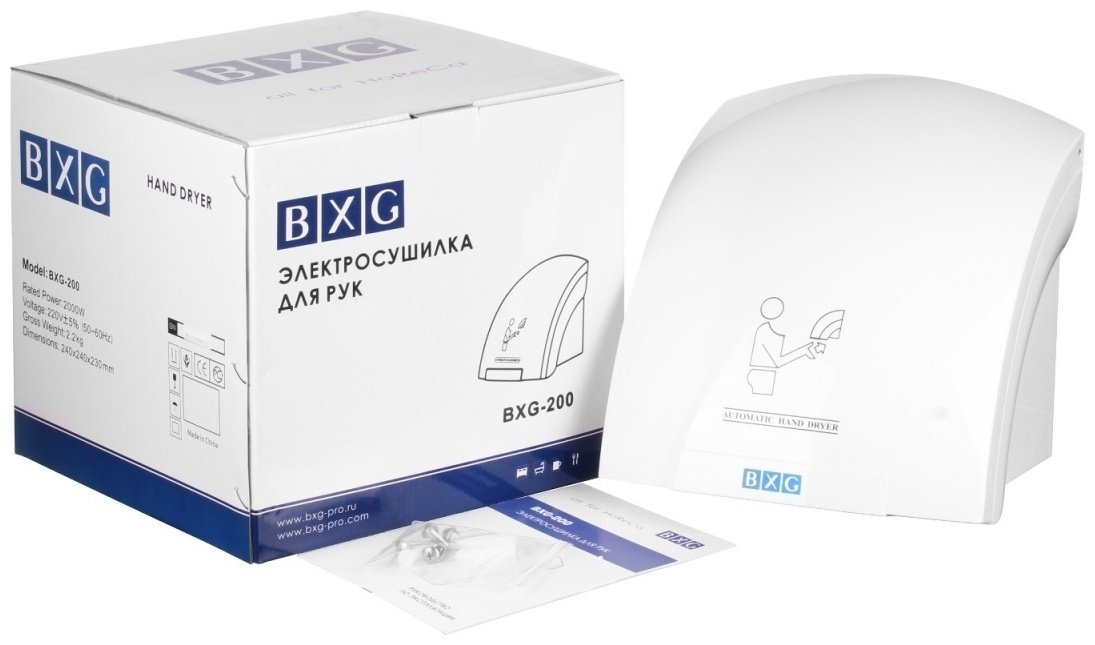 Сушилка для рук BXG 200