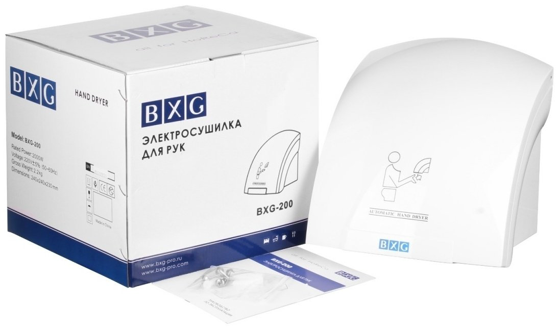 Сушилка для рук BXG 200
