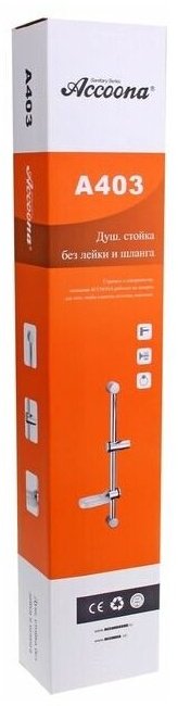 Accoona штанга для душа 620х90 мм A403 , латунь