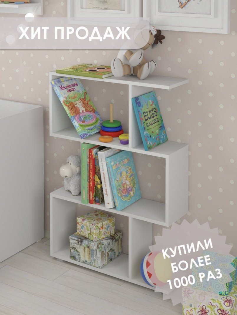 Стеллаж Scandi Wood K0000081611 73x25x89см белый купить,NaN