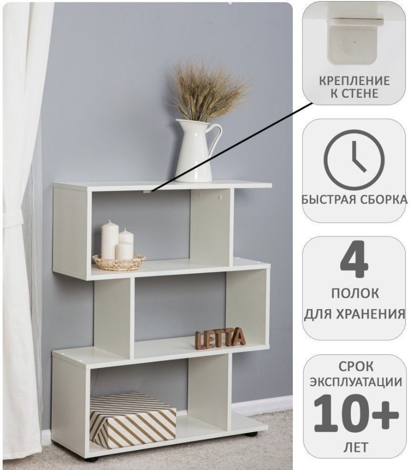 Стеллаж Scandi Wood K0000081611 73x25x89см белый купить,NaN