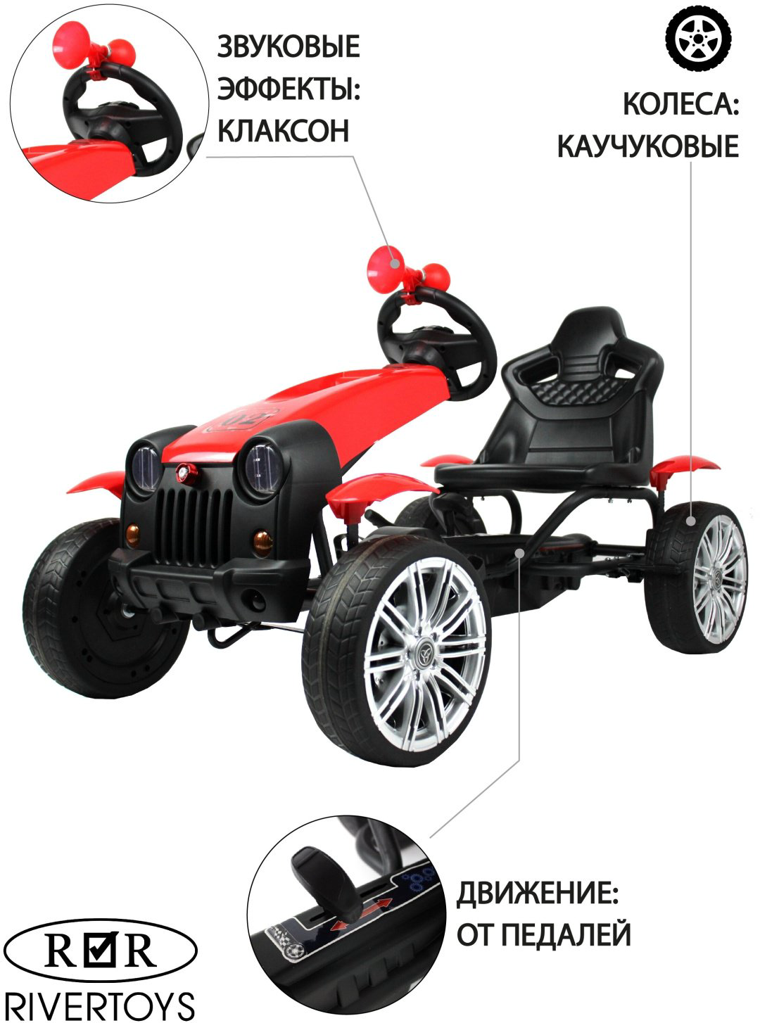 Веломобиль RiverToys C222CC красный купить,NaN