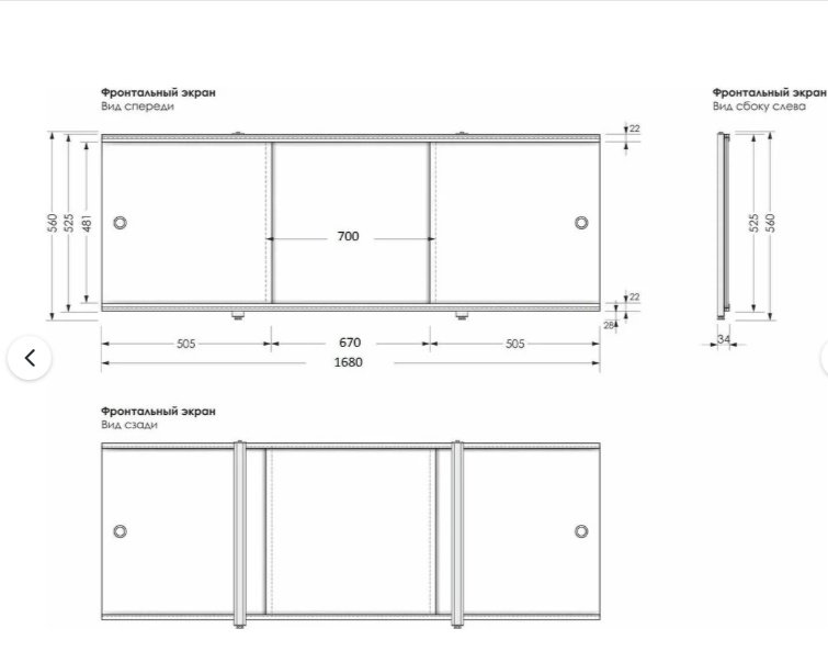 Экран под ванну МетаКам ПРЕМИУМ А 168x56 см на ножках купить,NaN