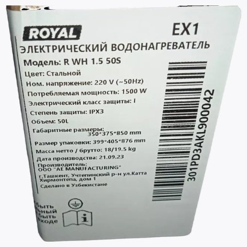 Водонагреватель Royal R WH 1.5 50 S Steel купить,NaN