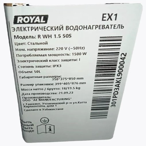 Водонагреватель Royal R WH 1.5 50 S Steel купить,NaN