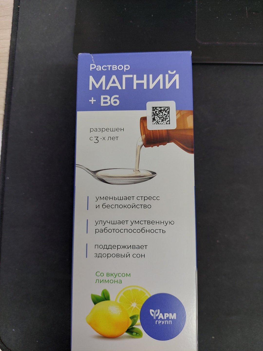 Магний &#43;в6 раствор жидкость 250