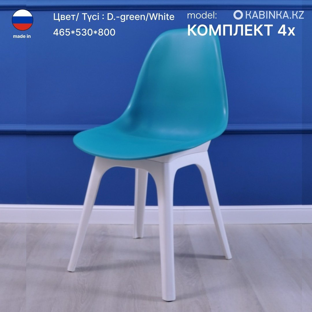 Комплект стульев Kabinka.kz Имс Bio 80x53x46.5см темно-зеленый купить,NaN