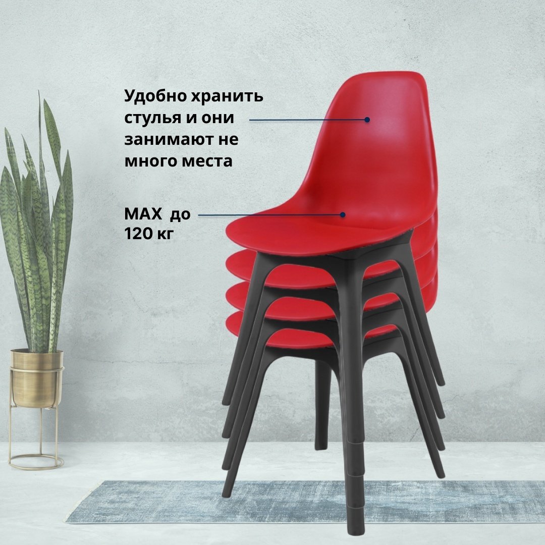 Комплект стульев Kabinka.kz Имс Bio 80x53x46.5см красный купить,NaN