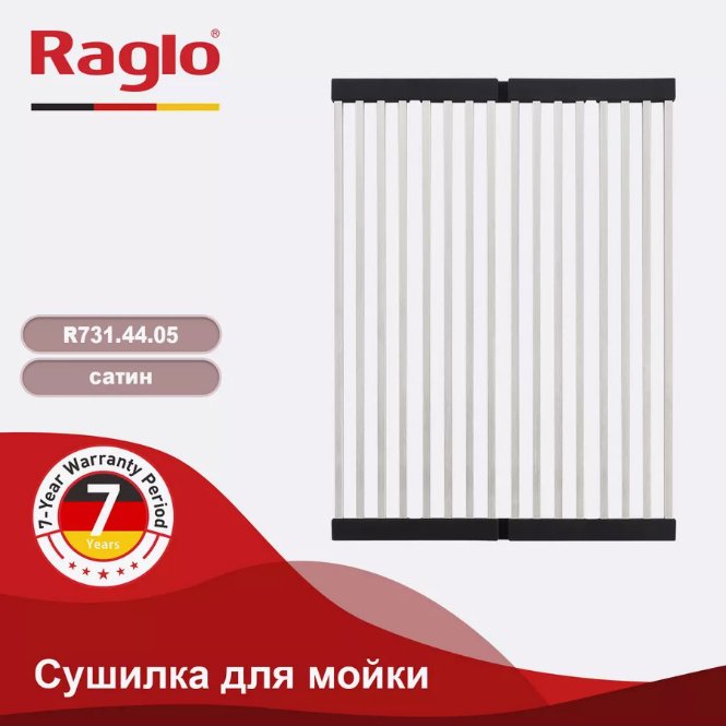 Сушилка для посуды на мойку Raglo R731.44.05 44x32 см купить,NaN