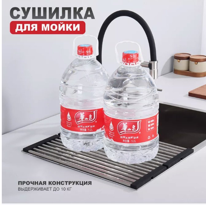 Сушилка для посуды на мойку Raglo R731.44.05 44x32 см купить,NaN