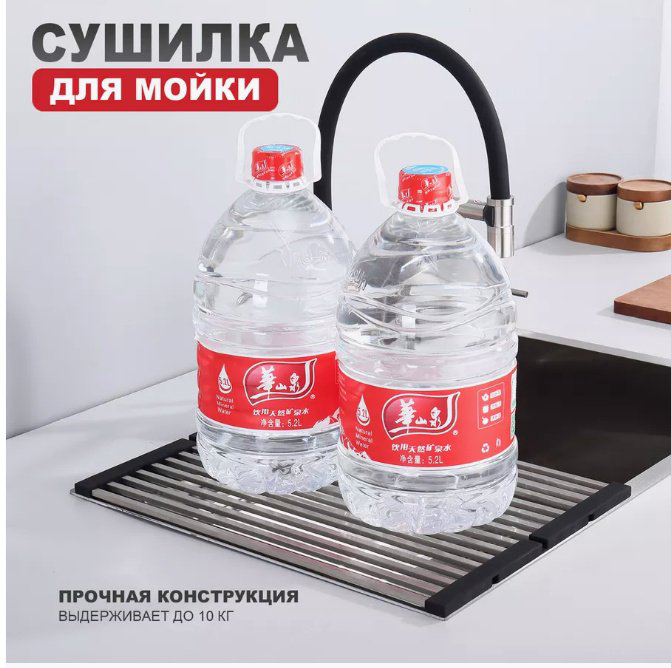 Сушилка для посуды на мойку Raglo R731.44.05 44x32 см купить,NaN