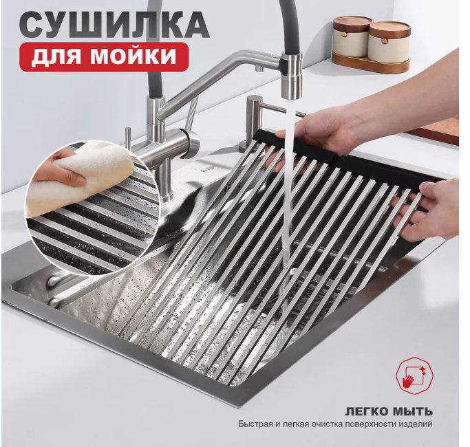 Сушилка для посуды на мойку Raglo R731.44.05 44x32 см купить,NaN