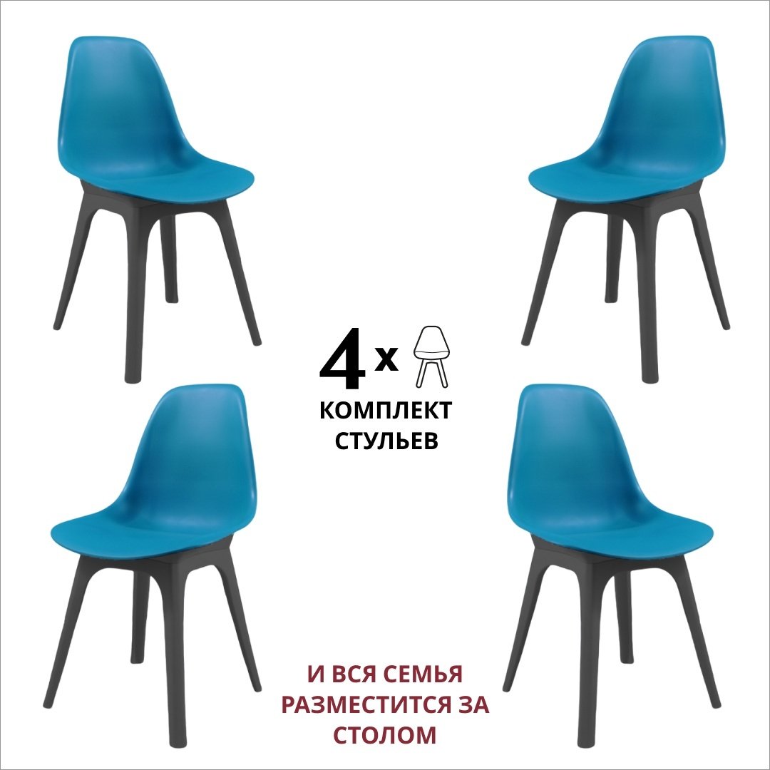 Комплект стульев Kabinka.kz Имс Bio 80x53x46.5см темно-зеленый купить,NaN