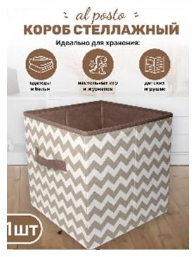 KABINKA.KZ коробка универсальная 31x31x31 см, текстиль