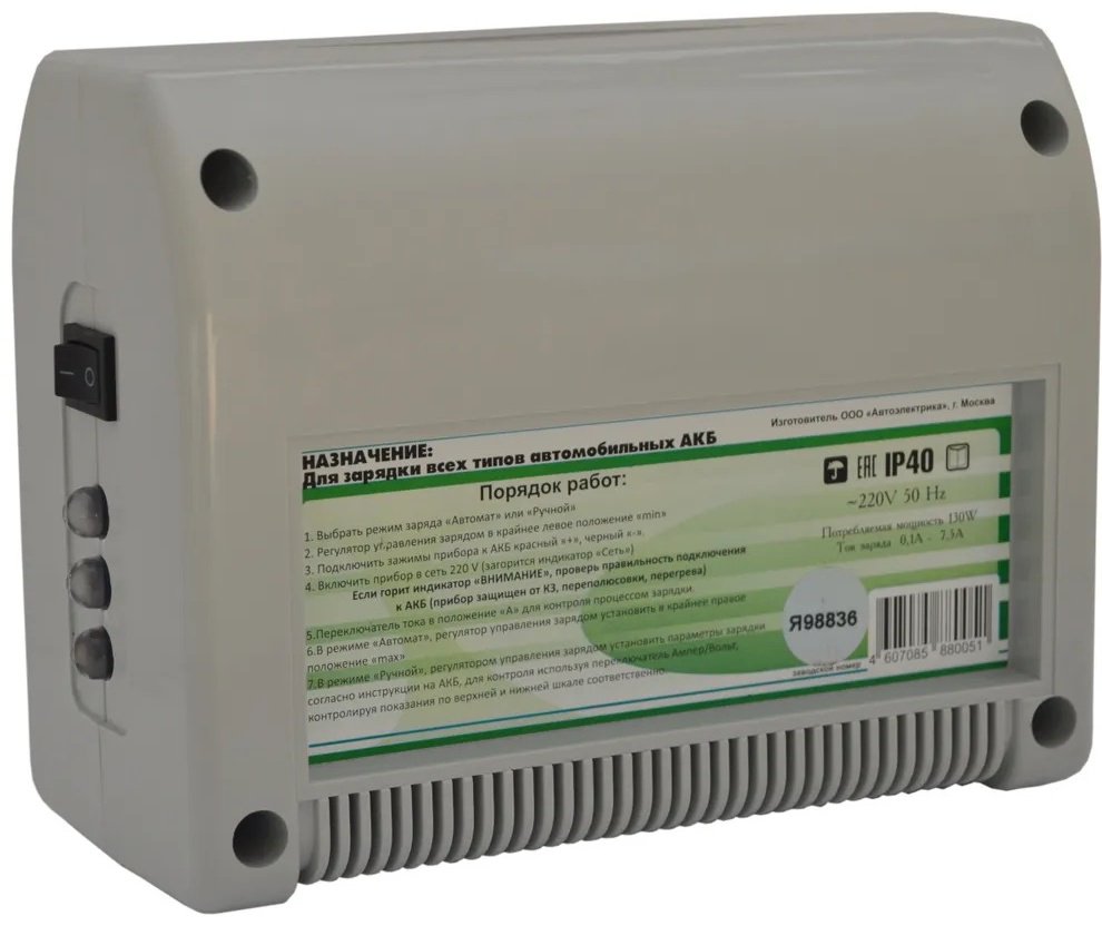 Автоэлектрика зарядное устройство Т1021