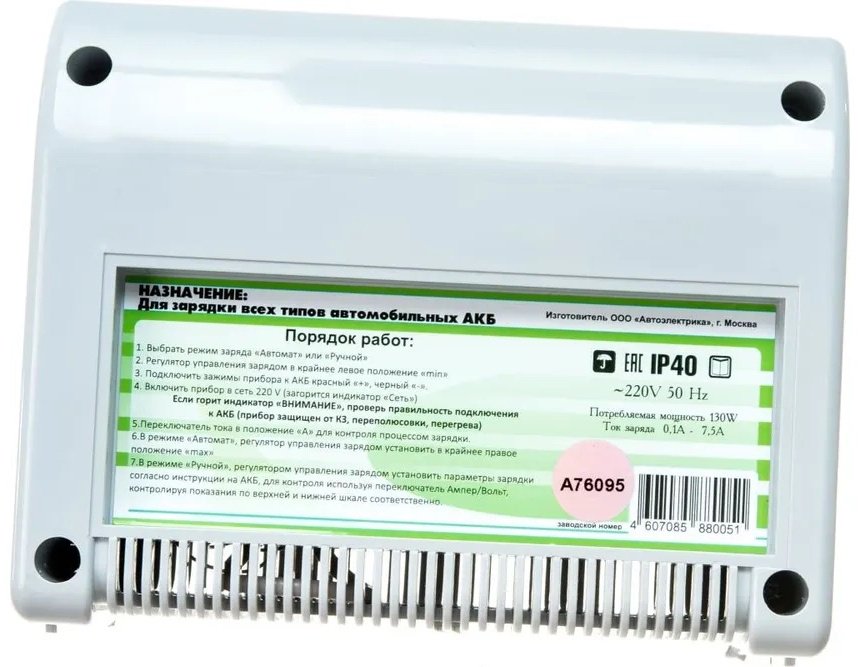Автоэлектрика зарядное устройство Т1021