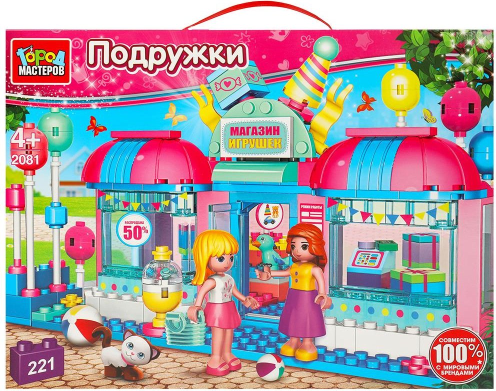 Конструктор ГОРОД МАСТЕРОВ маркет игрушек, деталей 221 шт купить,NaN