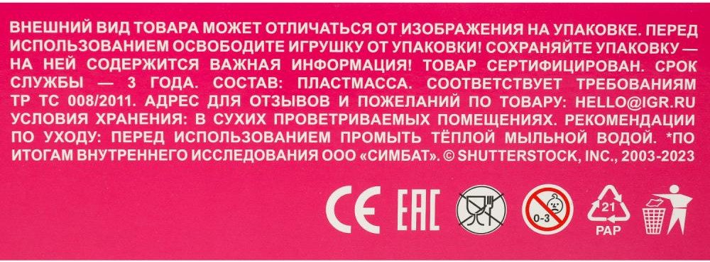 Конструктор ГОРОД МАСТЕРОВ маркет игрушек, деталей 221 шт купить,NaN