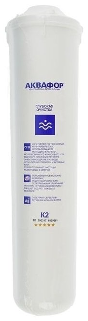 Аквафор K2 1шт