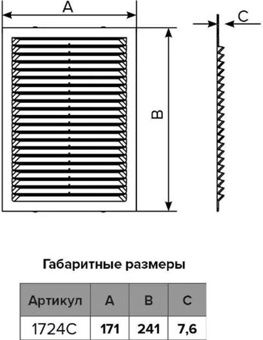 Решетка вентиляционная Эра 240х170х8.5 мм, пластик купить,14700