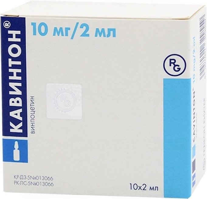 Кавинтон раствор 10 мг/2 мл 10 шт